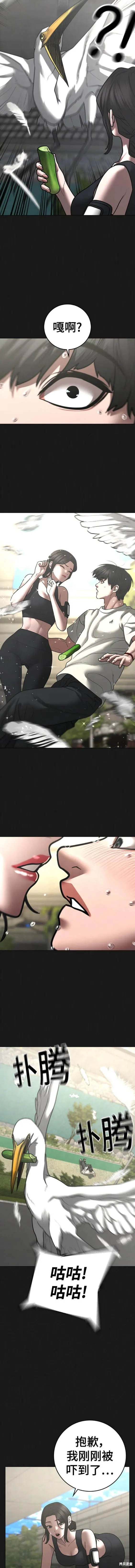 第103话 第6页