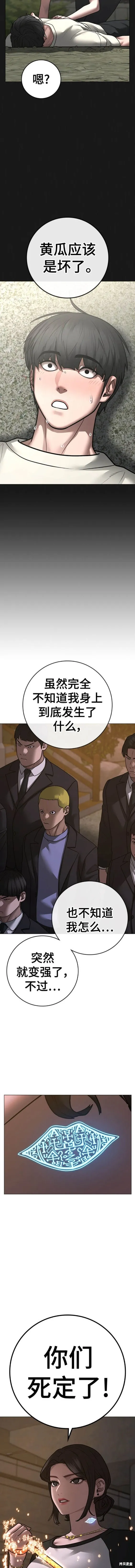 第103话 第7页