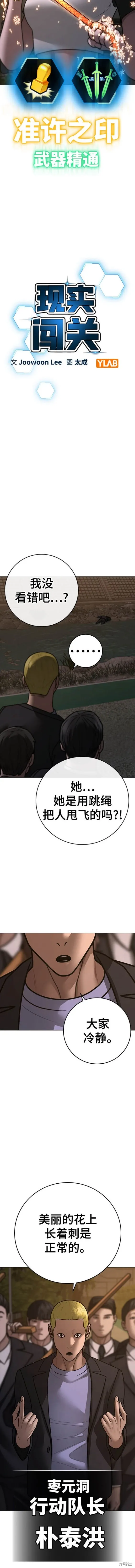 第103话 第8页