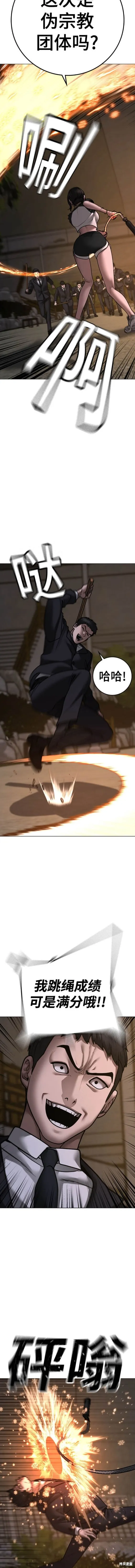 第103话 第10页