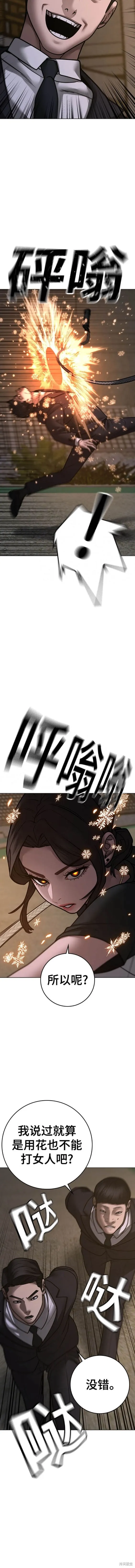 第103话 第11页