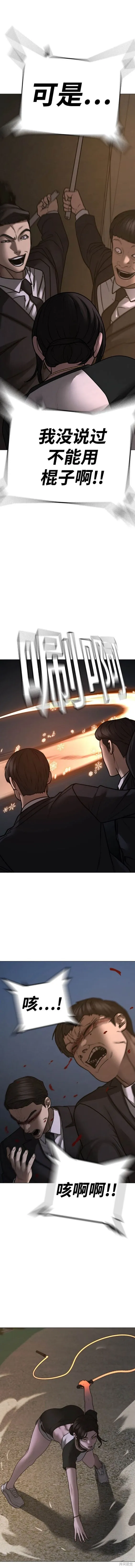 第103话 第12页