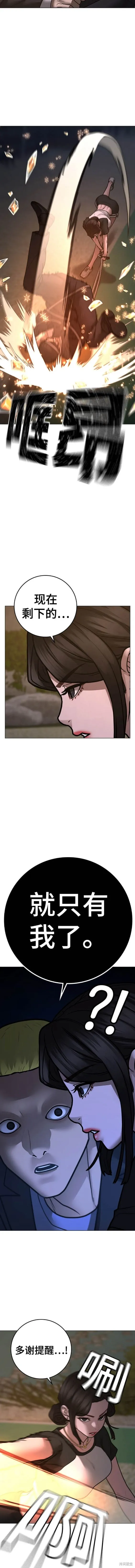 第103话 第14页