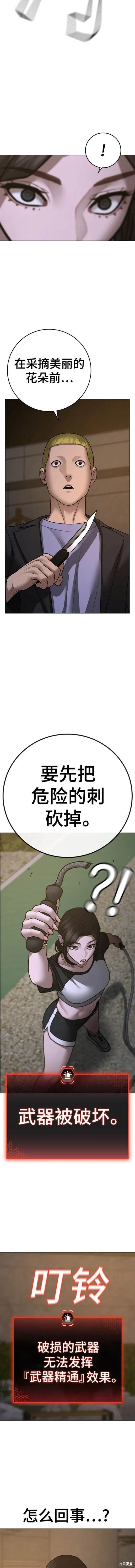 第103话 第15页