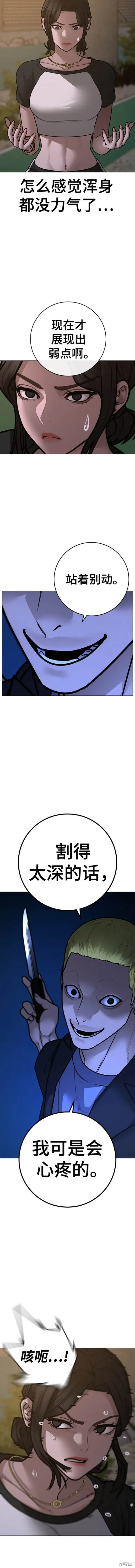 第103话 第16页