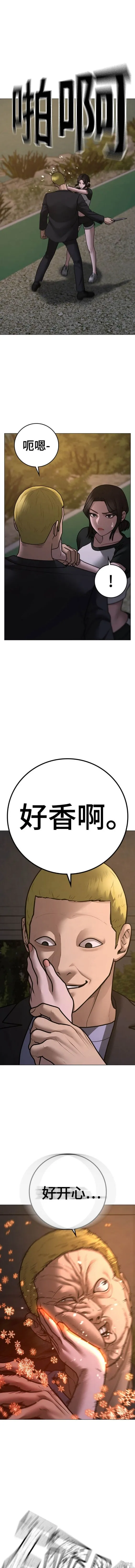 第103话 第17页