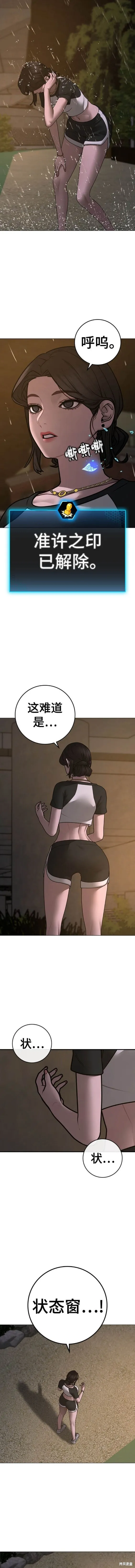 第103话 第19页