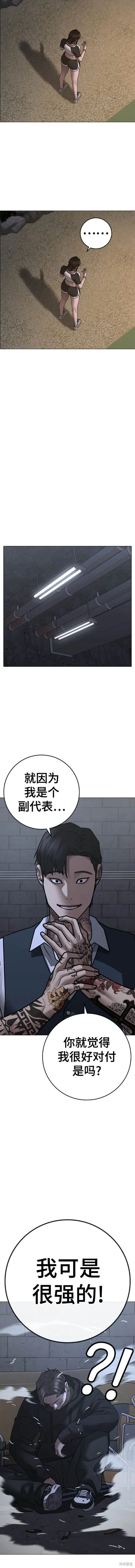 第103话 第20页