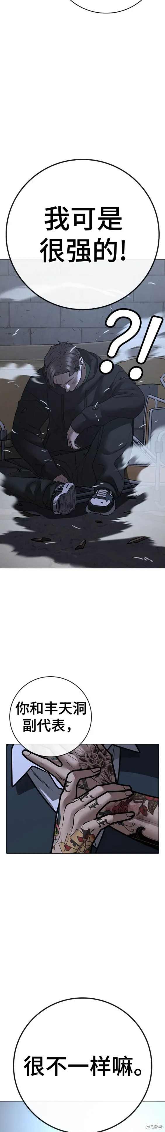 第103话 第21页