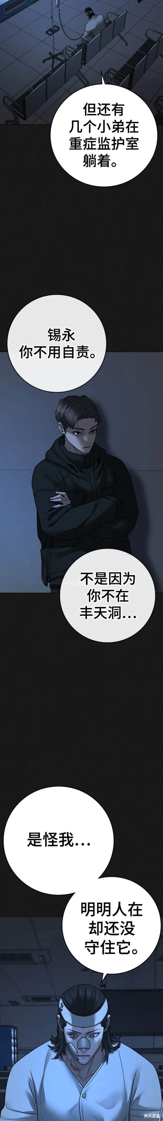 第103话 第24页