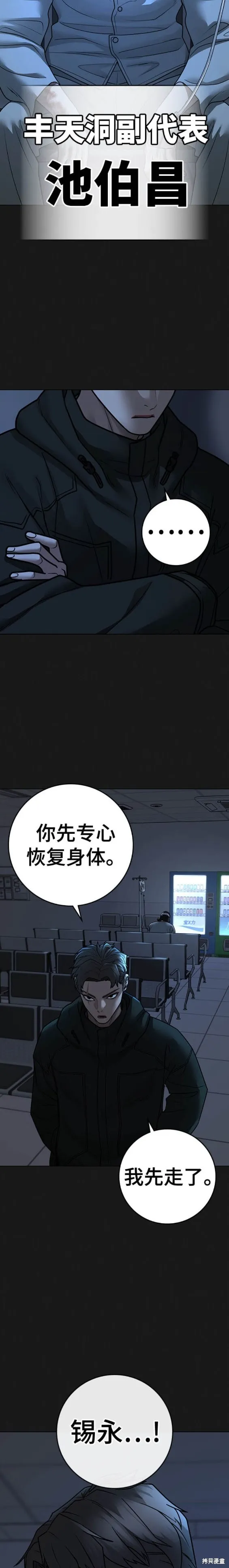 第103话 第25页