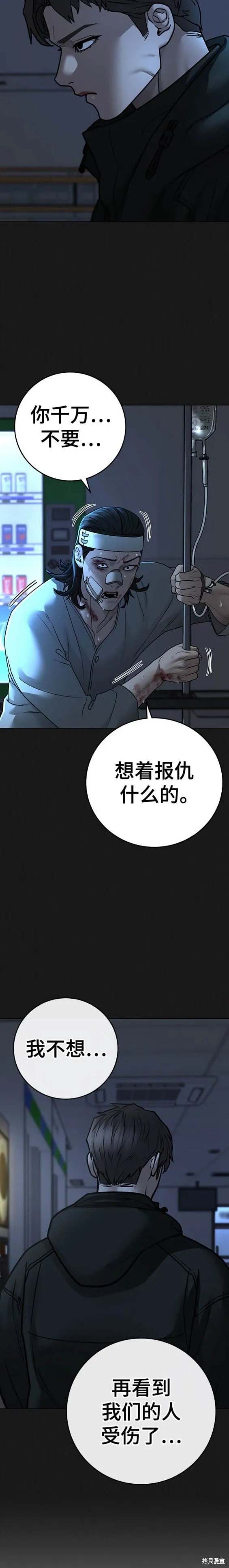 第103话 第26页