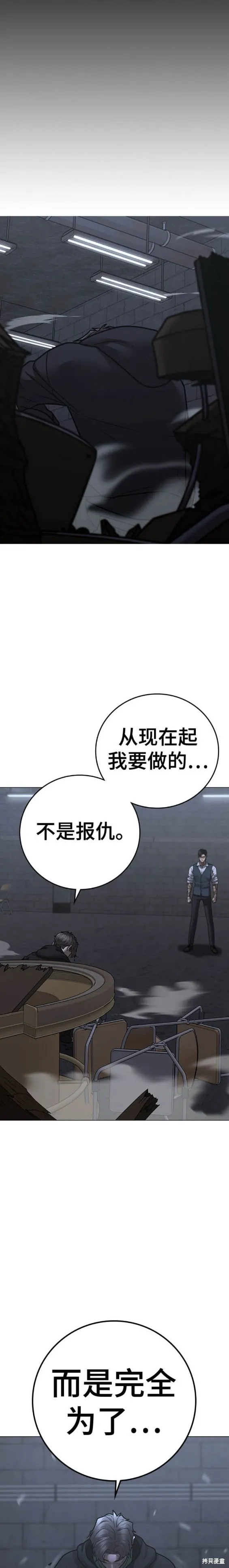 第103话 第27页