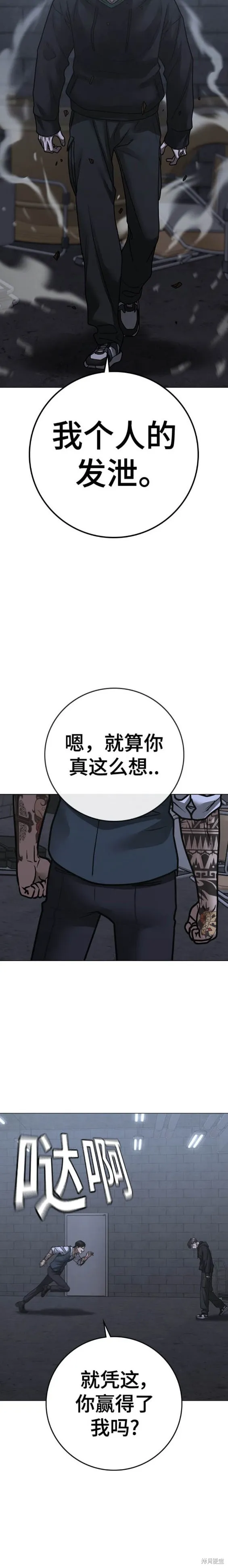 第103话 第28页