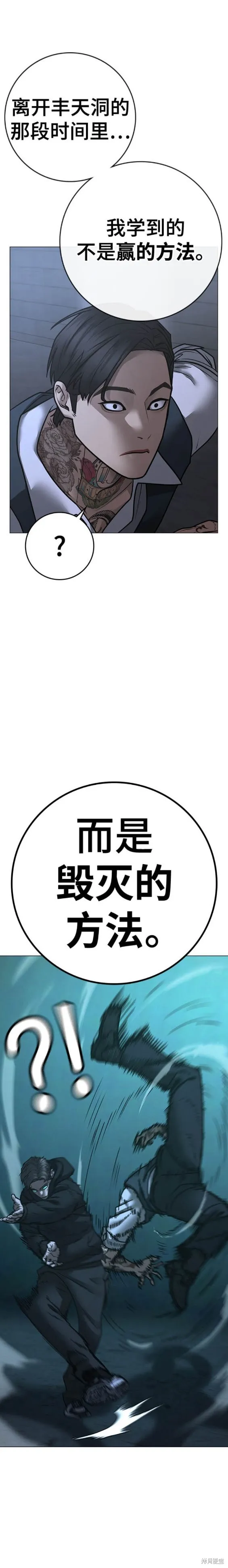 第103话 第29页