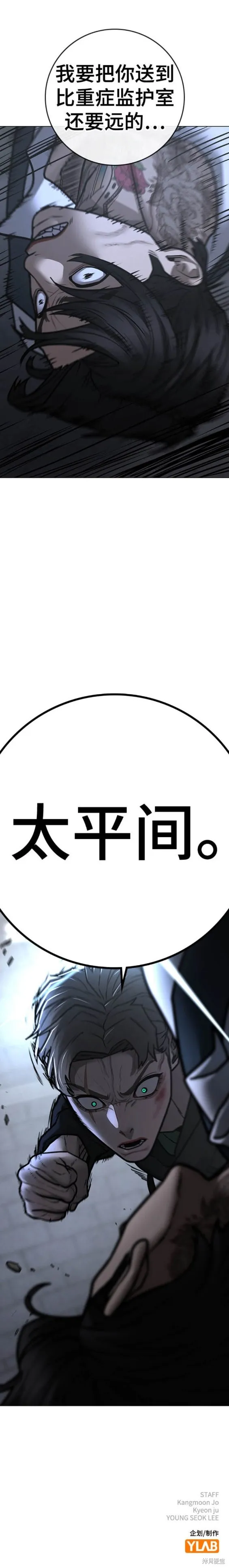 第103话 第30页
