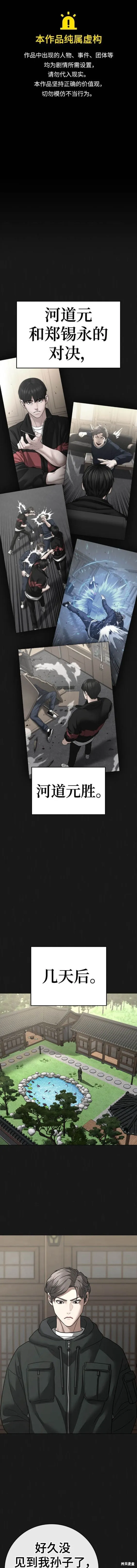 第104话 第1页