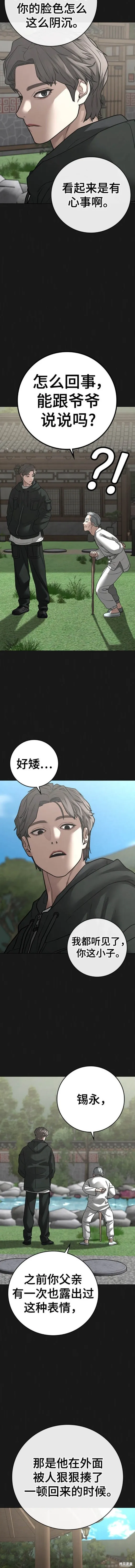 第104话 第2页