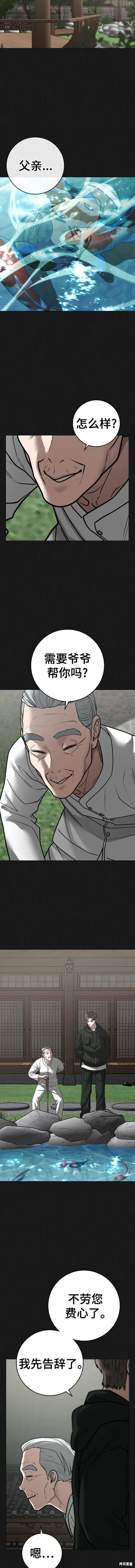 第104话 第3页