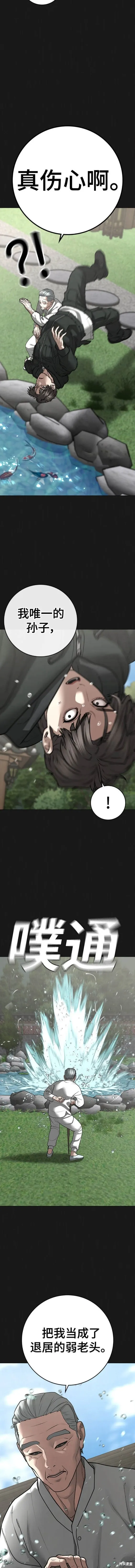 第104话 第4页
