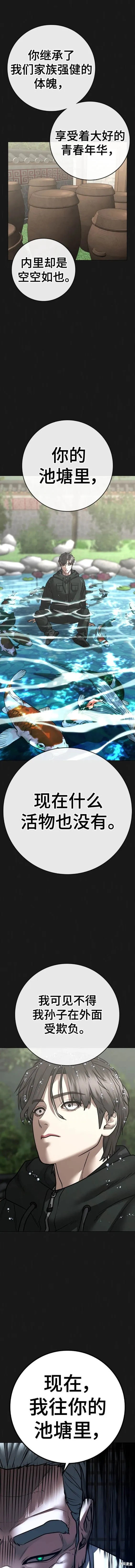 第104话 第6页