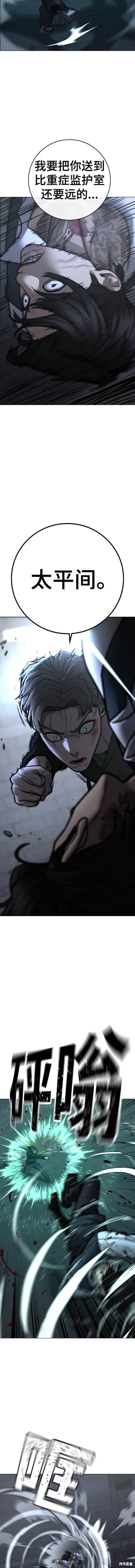 第104话 第8页