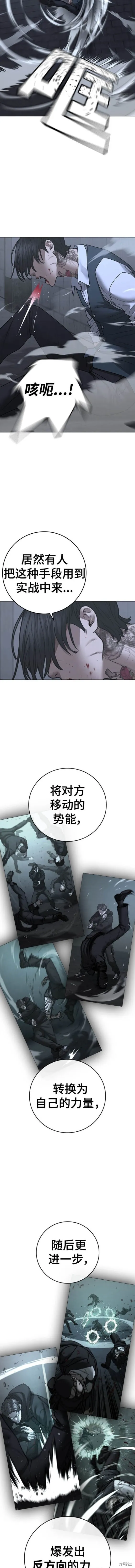 第104话 第9页