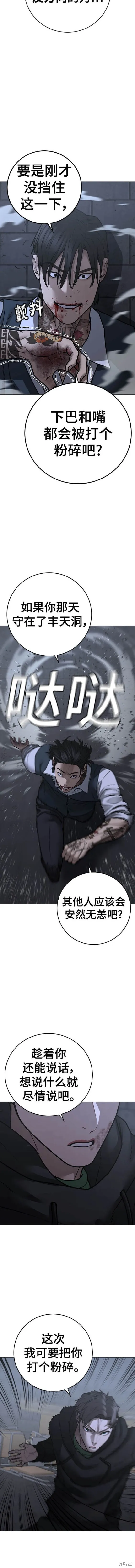 第104话 第10页