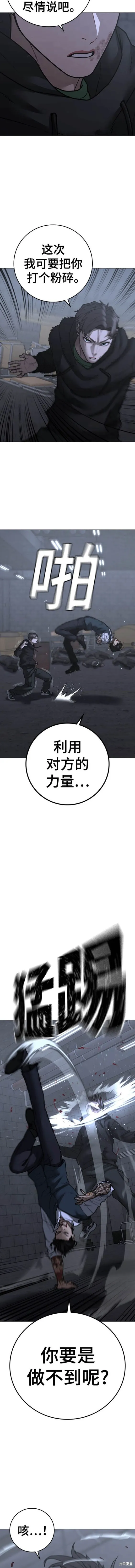 第104话 第11页