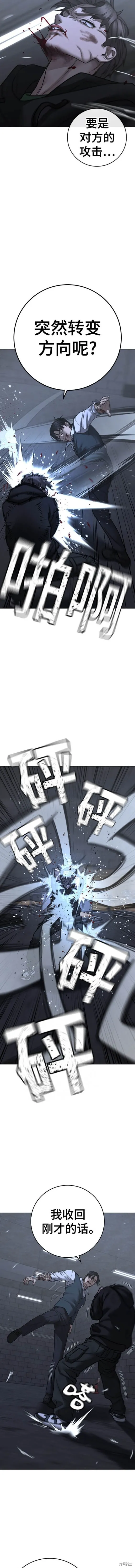 第104话 第12页