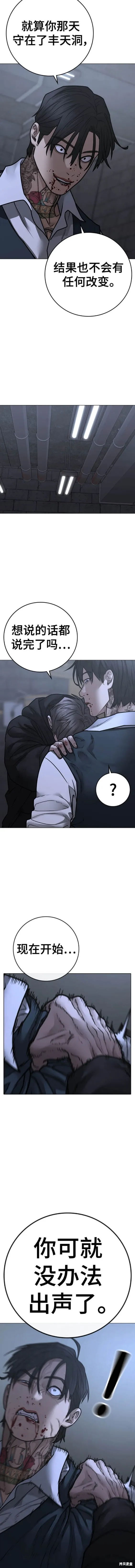 第104话 第13页