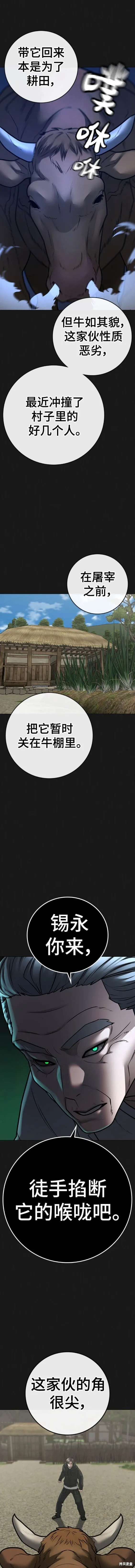 第104话 第16页