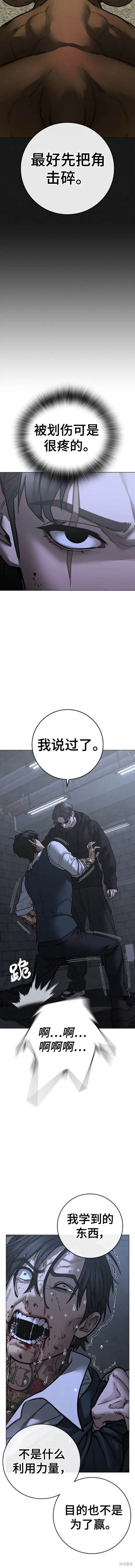 第104话 第17页