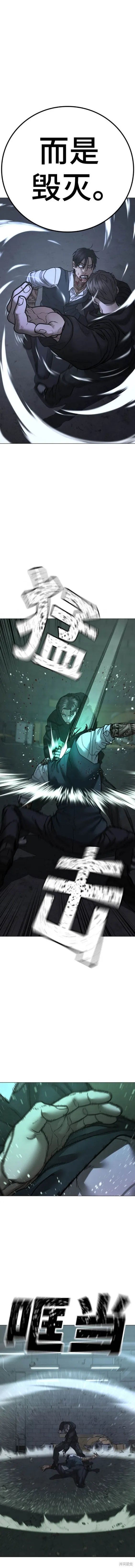 第104话 第18页