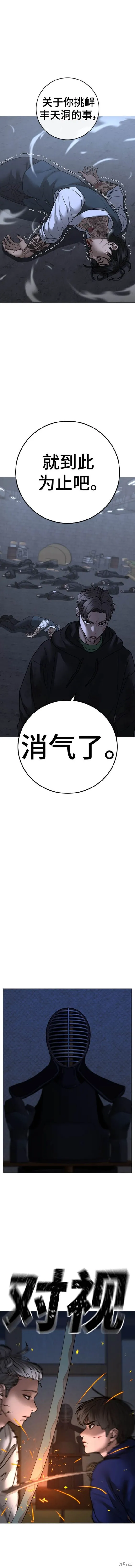 第104话 第19页