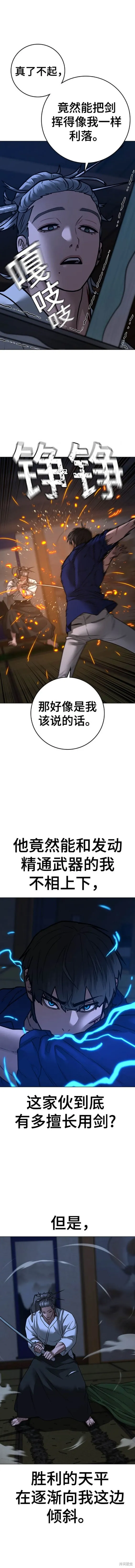 第104话 第20页