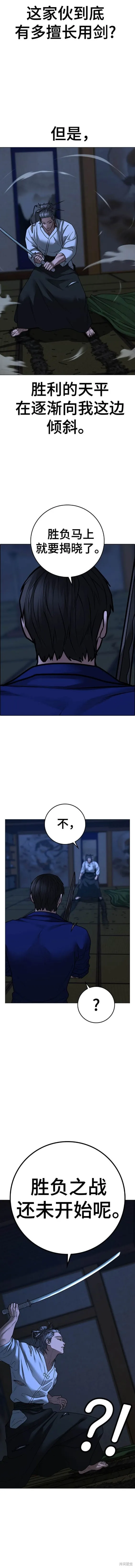 第104话 第21页