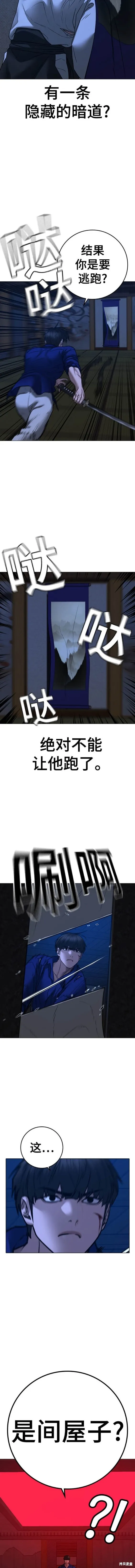 第104话 第23页