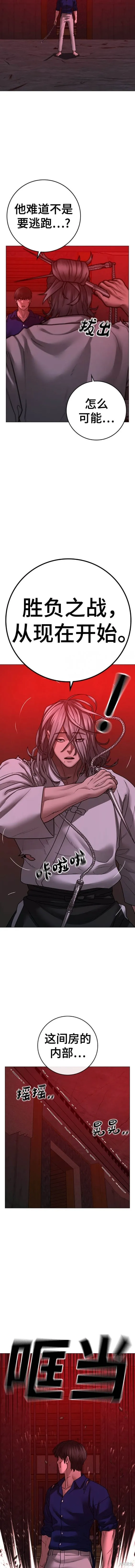 第104话 第24页