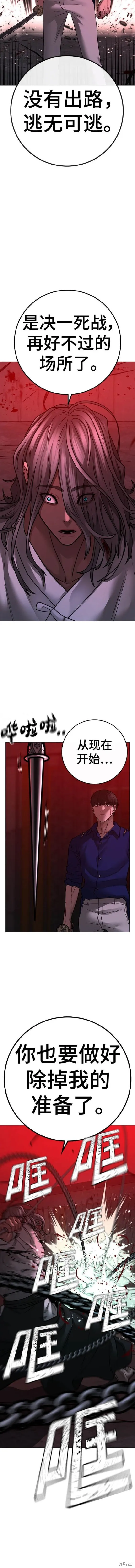 第104话 第25页