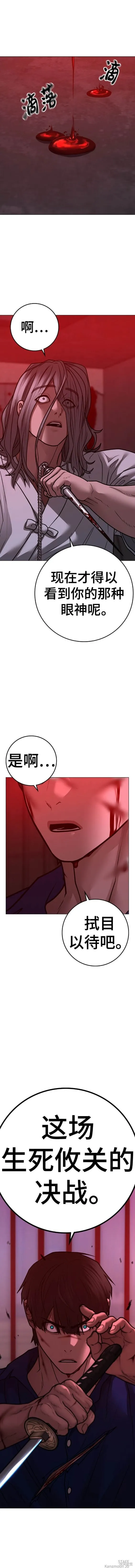 第104话 第26页