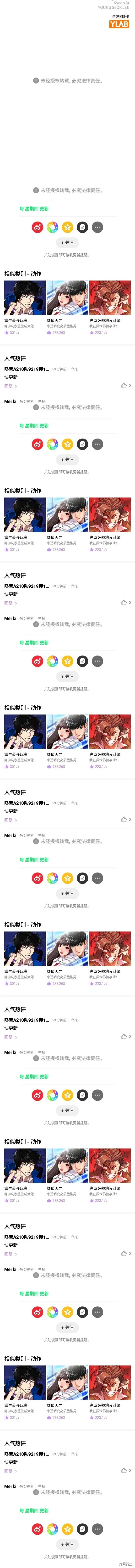 第104话 第27页