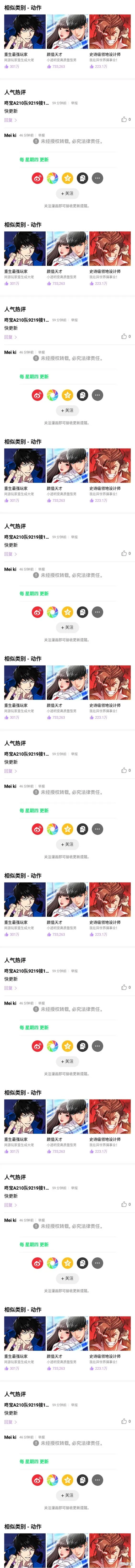 第104话 第28页