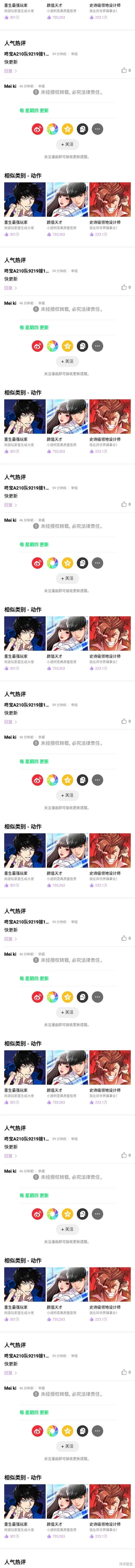 第104话 第29页