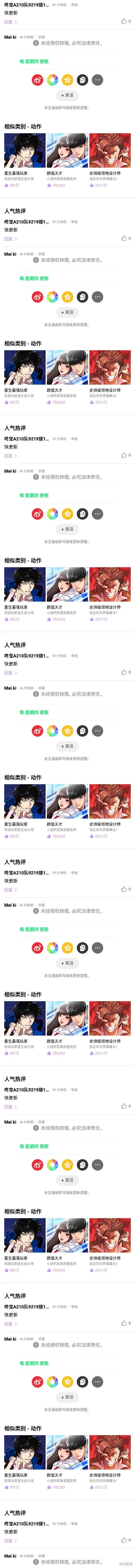 第104话 第30页
