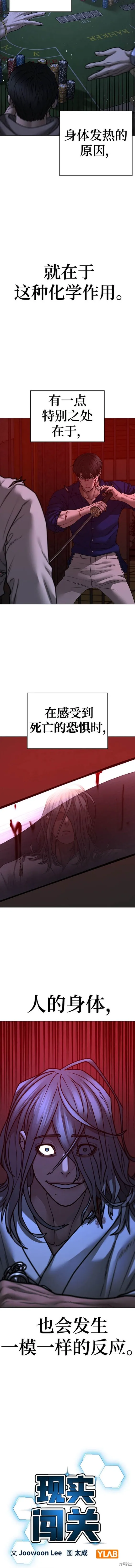 第105话 第2页