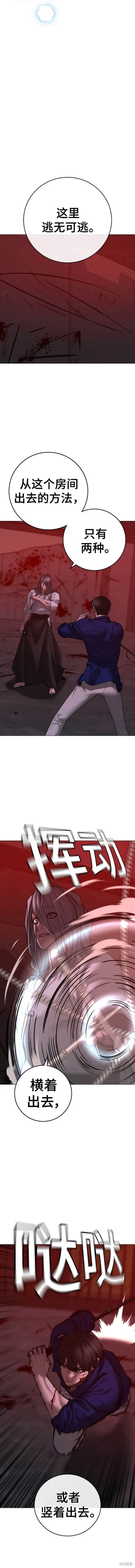 第105话 第3页
