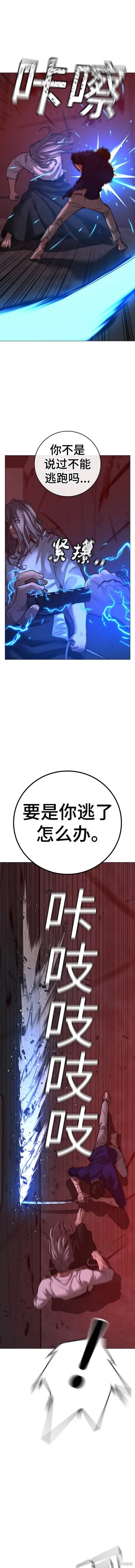 第105话 第4页
