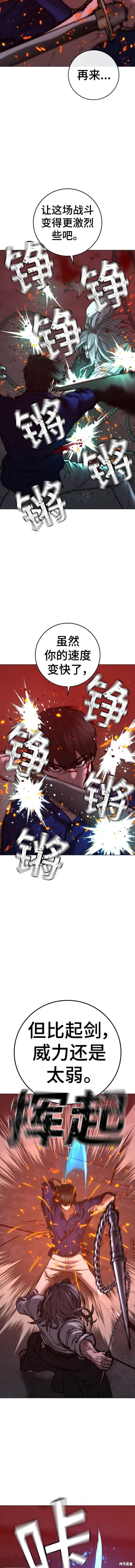 第105话 第6页