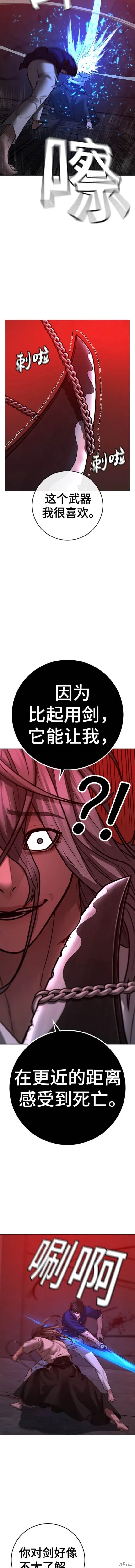 第105话 第7页